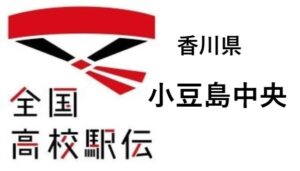 香川